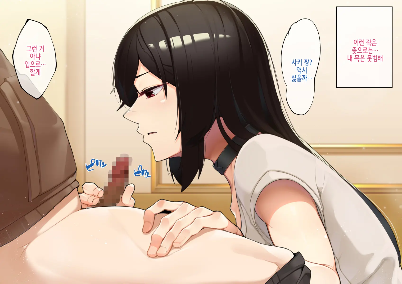 Muku Na Kanojo Ga SEX Chuudoku Ni Naru Process | 순진한 그녀가 섹스 중독이 되는 과정